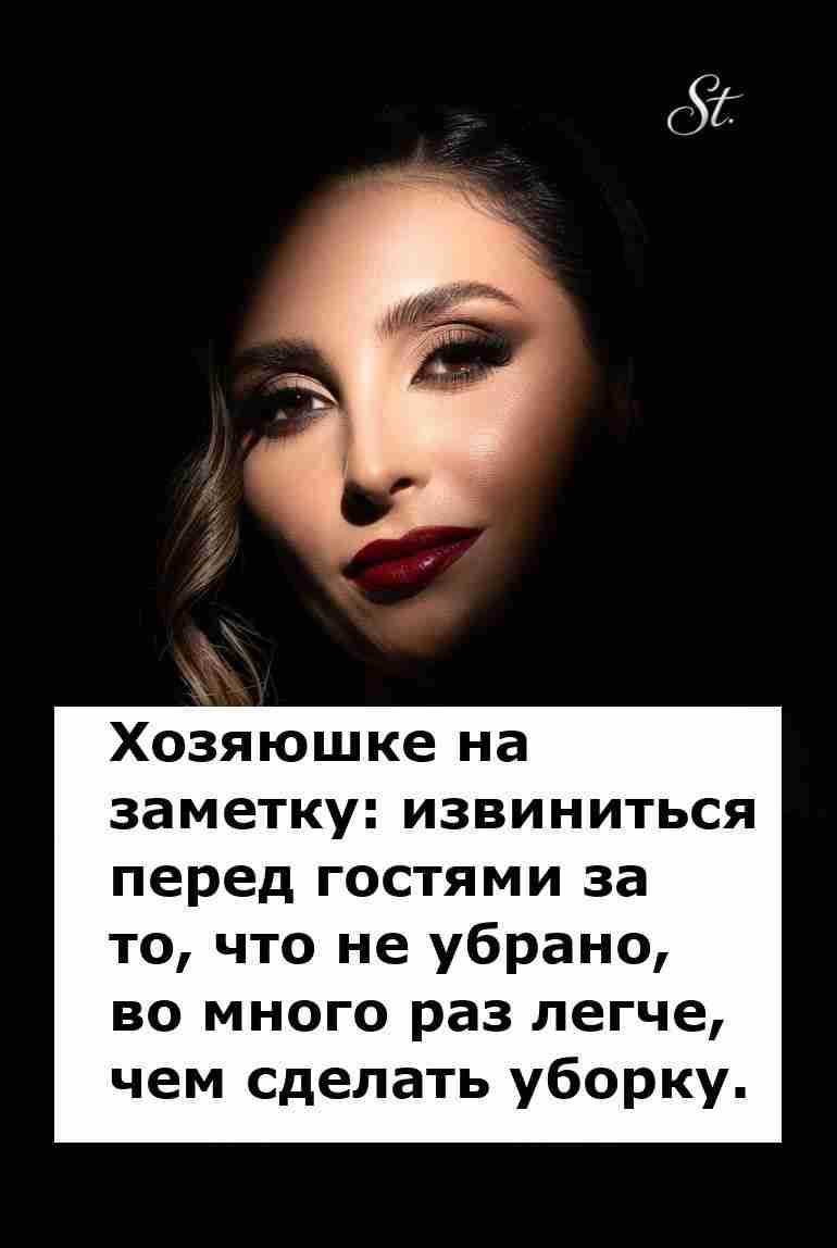 Извиняться легче чем убирать смешная женская логика