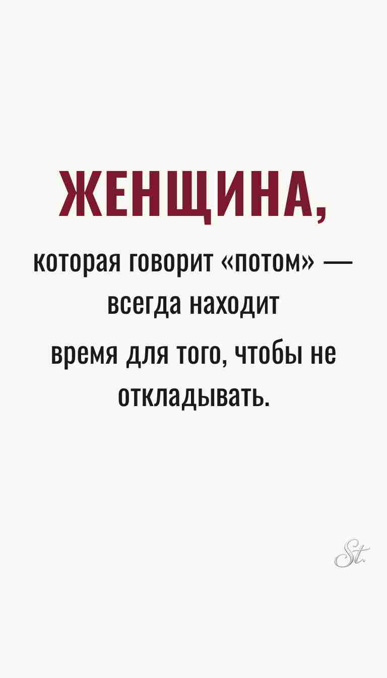 Ироничные мысли о женщинах и женская философия