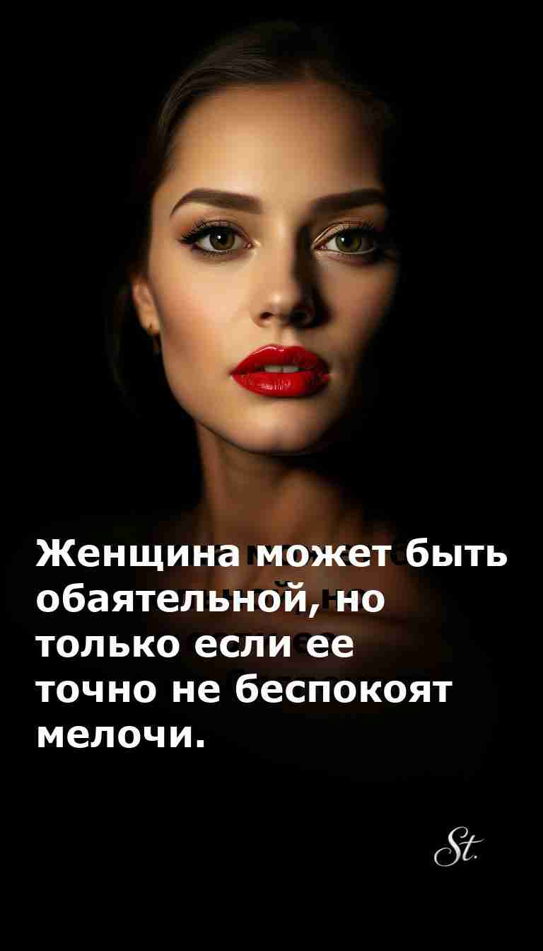 Женский юмор о жизни без мелочей