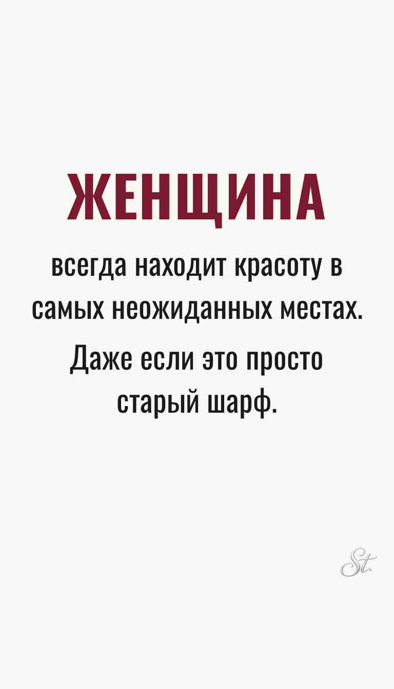 Ироничные мысли и цитаты о женщинах