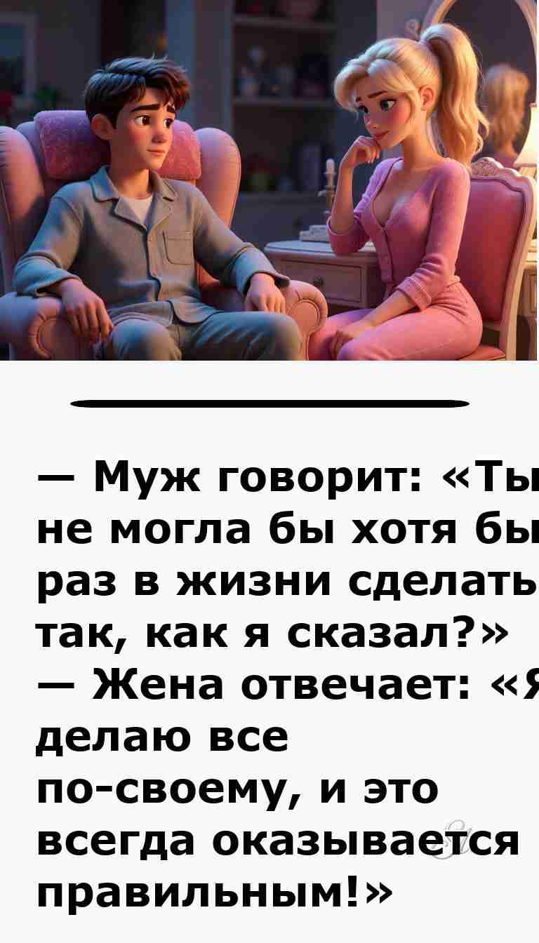 Смешные анекдоты про мужчин и женщин для поднятия настроения