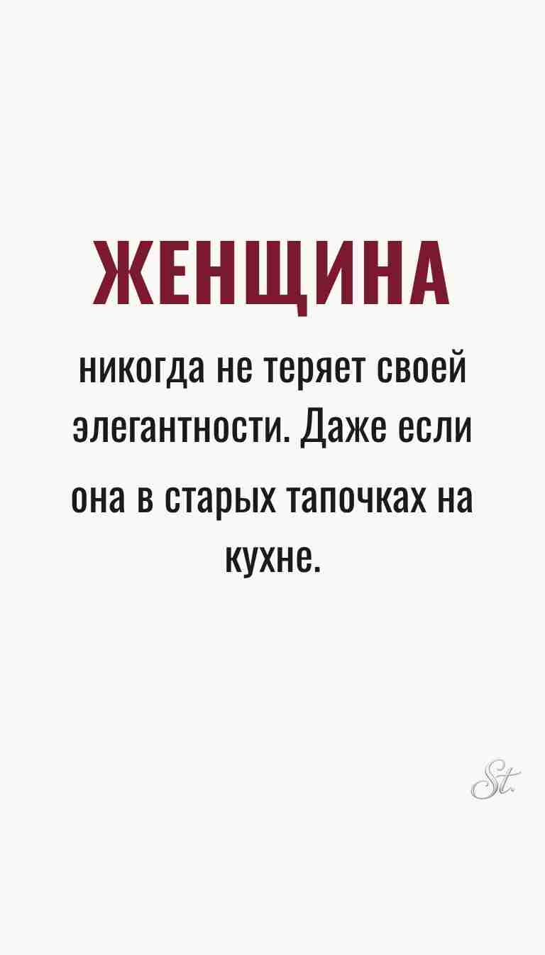 Ироничные мысли о женщинах и их мудрости