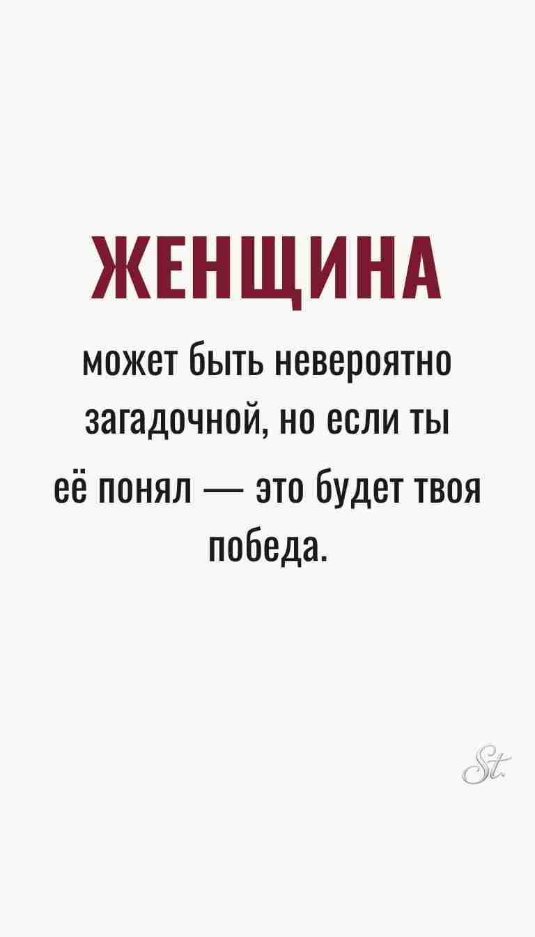 Женская философия и ироничные мысли о женщинах