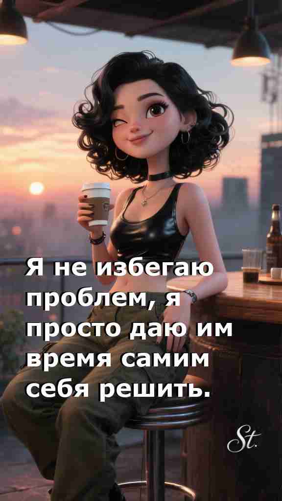 Женская мудрость о жизни и ее решении проблем