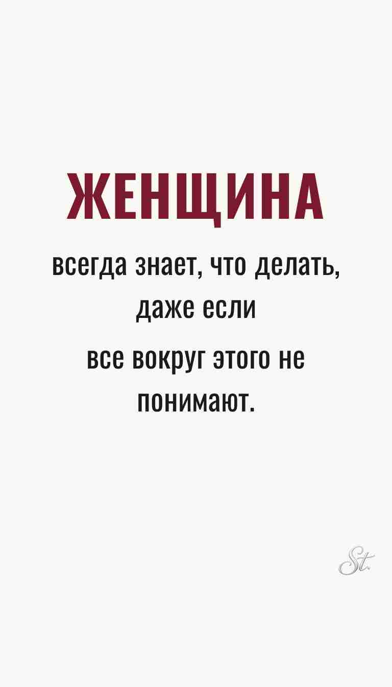 Ироничные мысли и женская логика