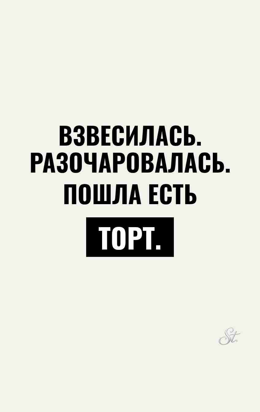 Смешные цитаты про женщин и сарказм