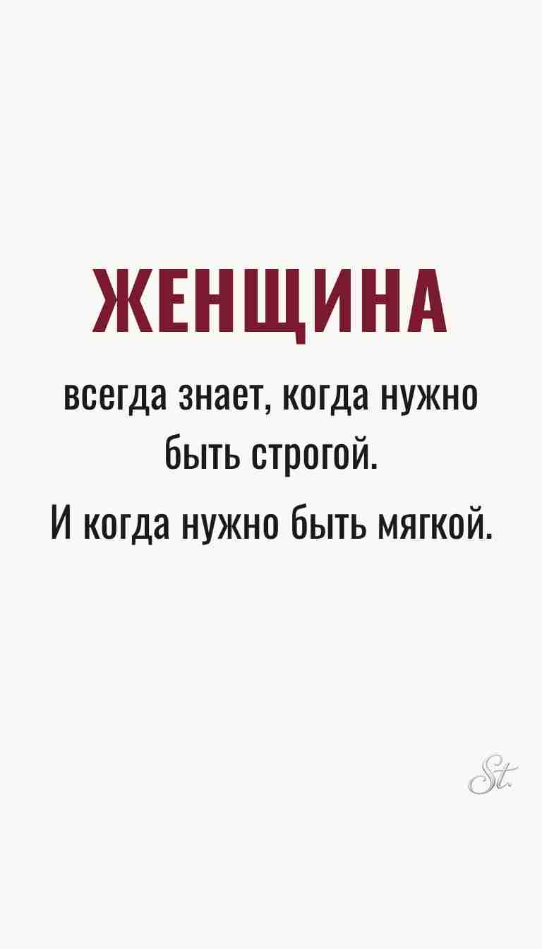 Женская философия и мудрые мысли о жизни