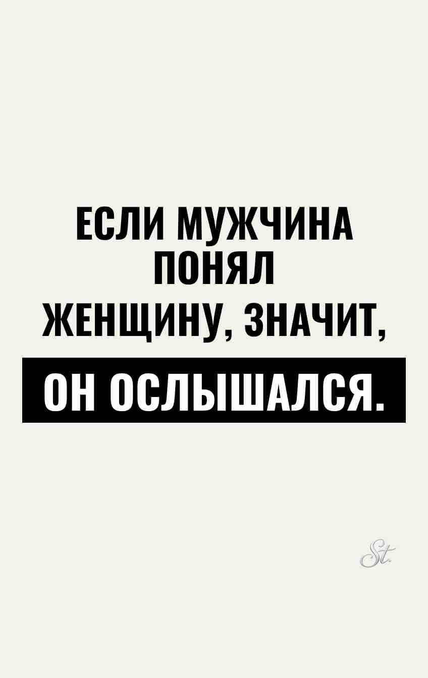 Смешные цитаты о женщинах и мужчине