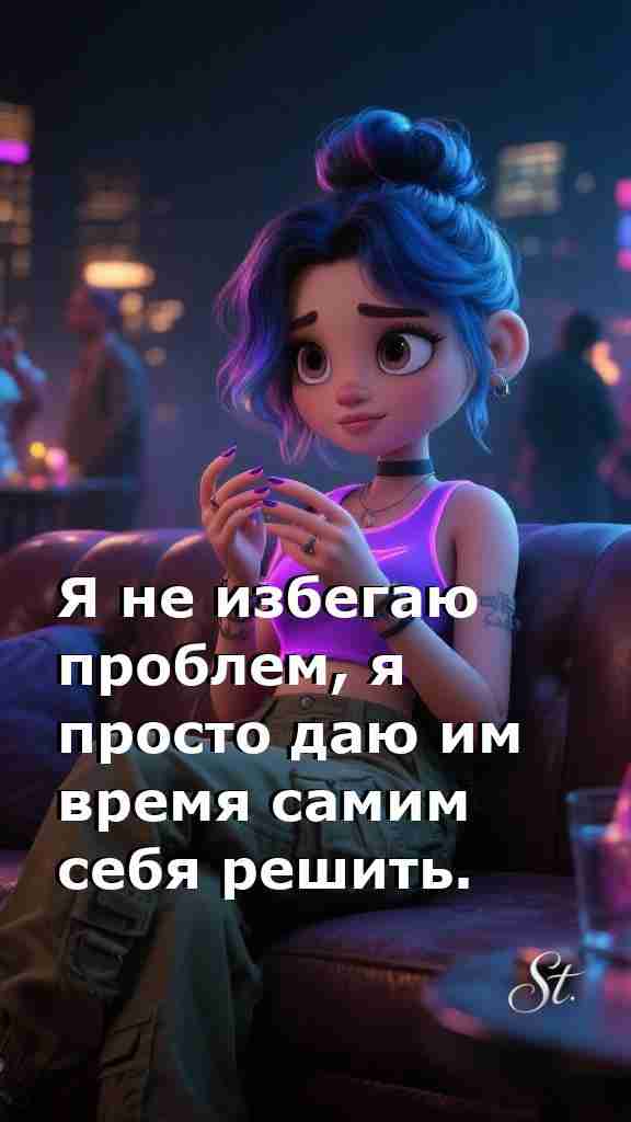 Женская мудрость про жизнь и проблемы