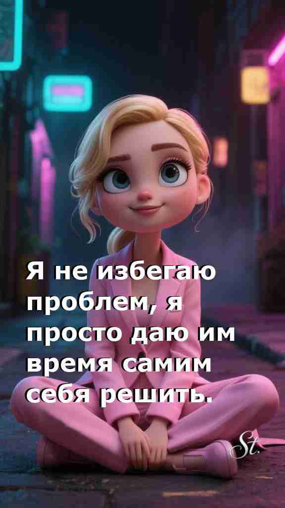 Женская мудрость о жизни и проблемах с юмором