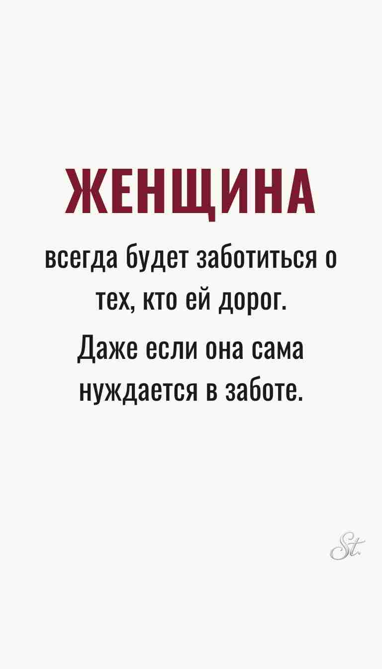 Женская мудрость и ироничные мысли о жизни