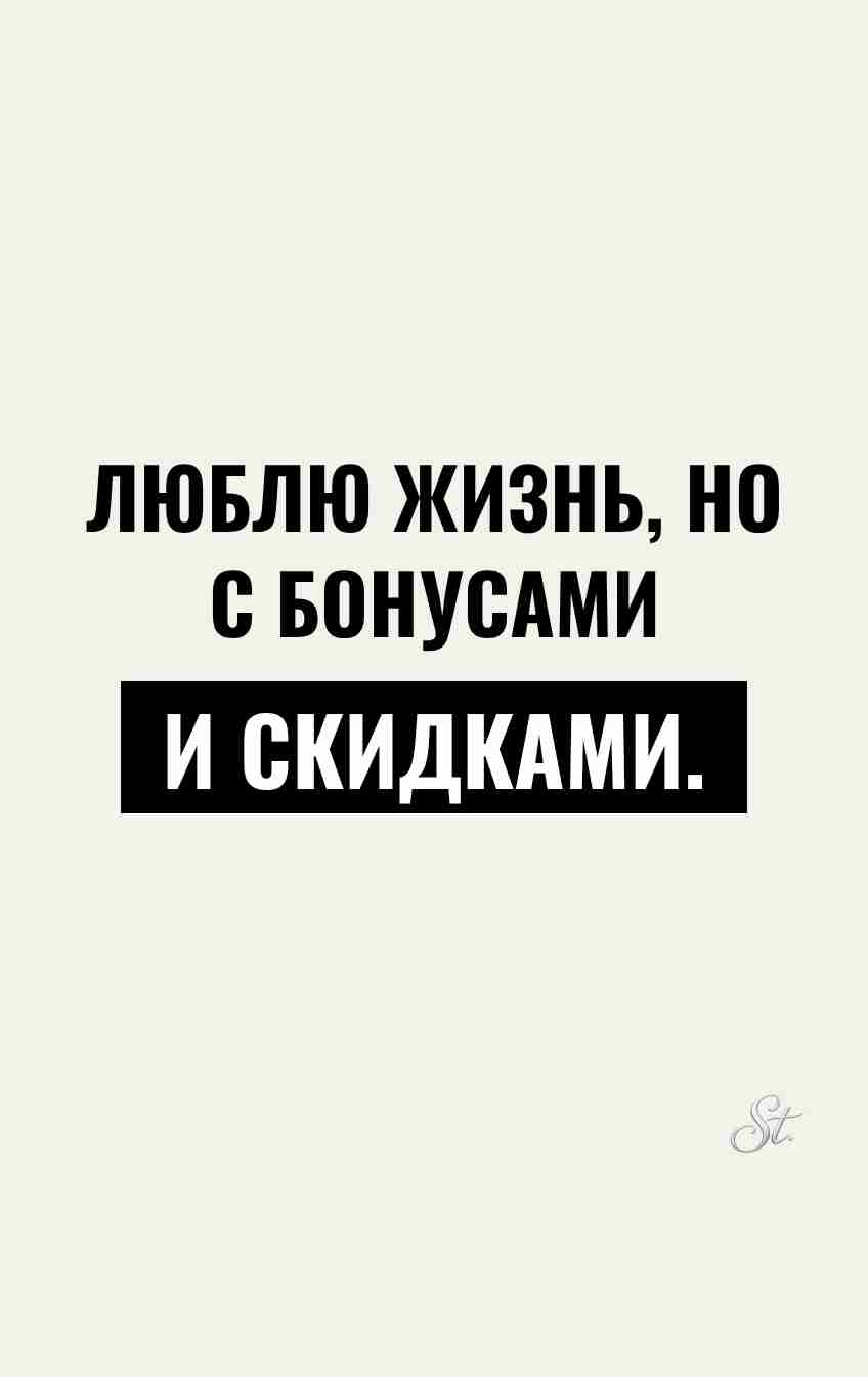 Сарказм и смешные цитаты о жизни