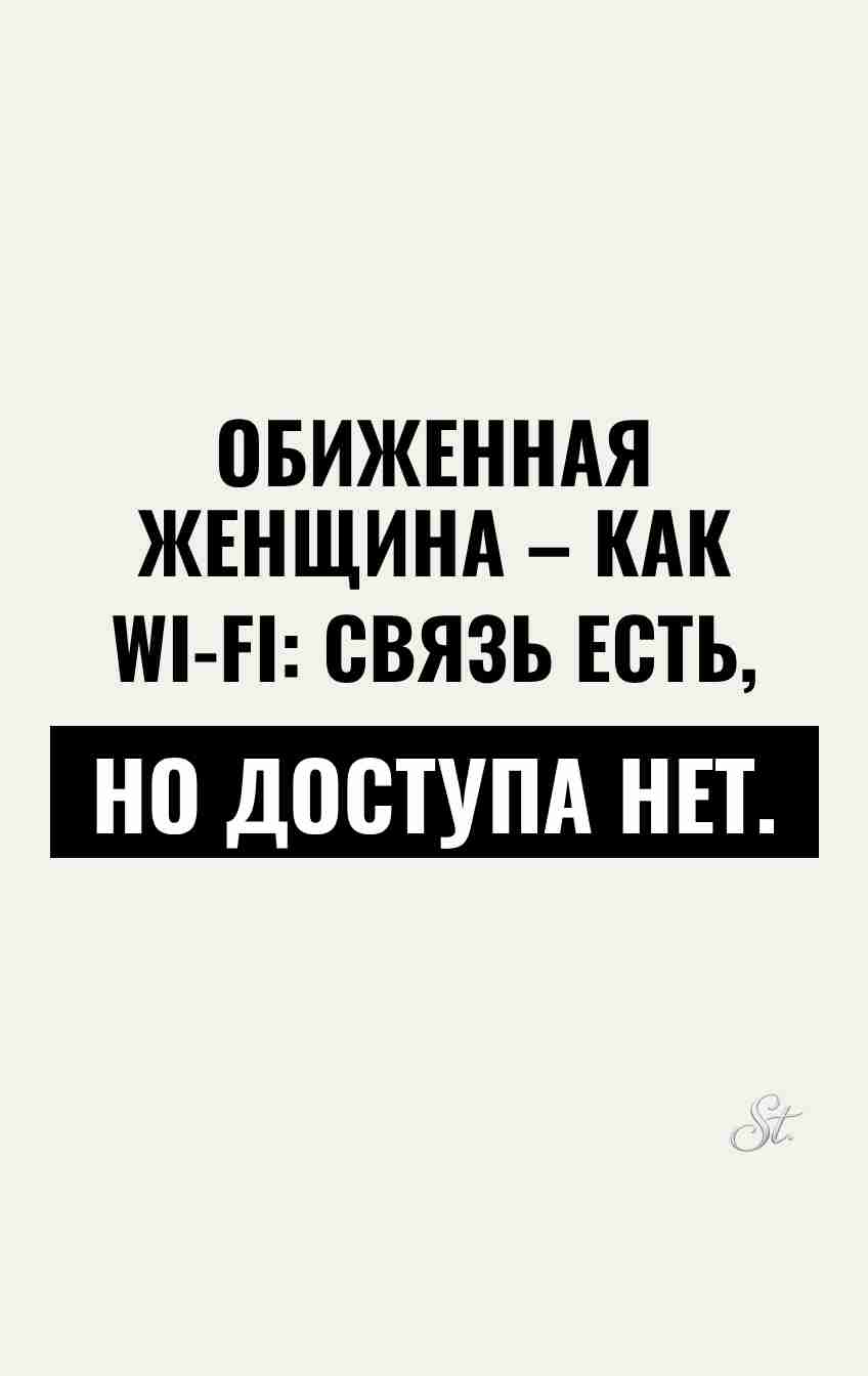 Смешные цитаты о женской логике и сарказме