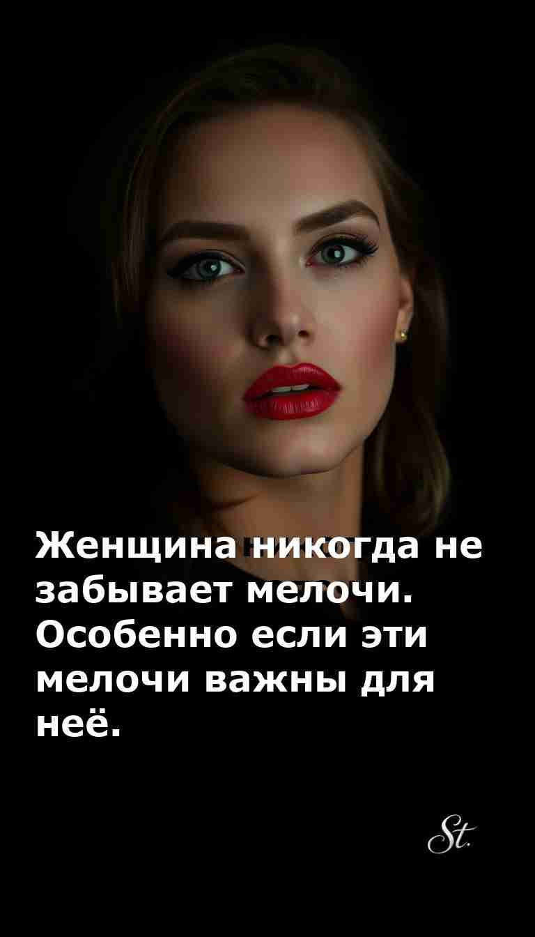 Секреты женской памяти с щепоткой сарказма