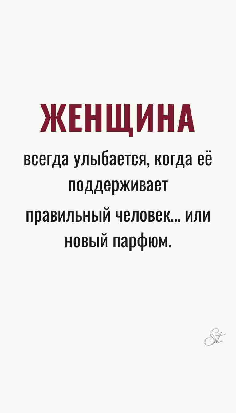 Ироничные мысли о женщинах и их мудрости
