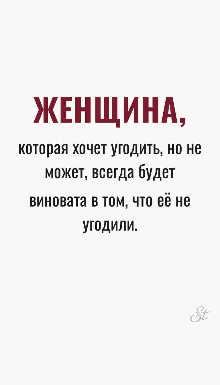 Ироничные мысли и женская мудрость