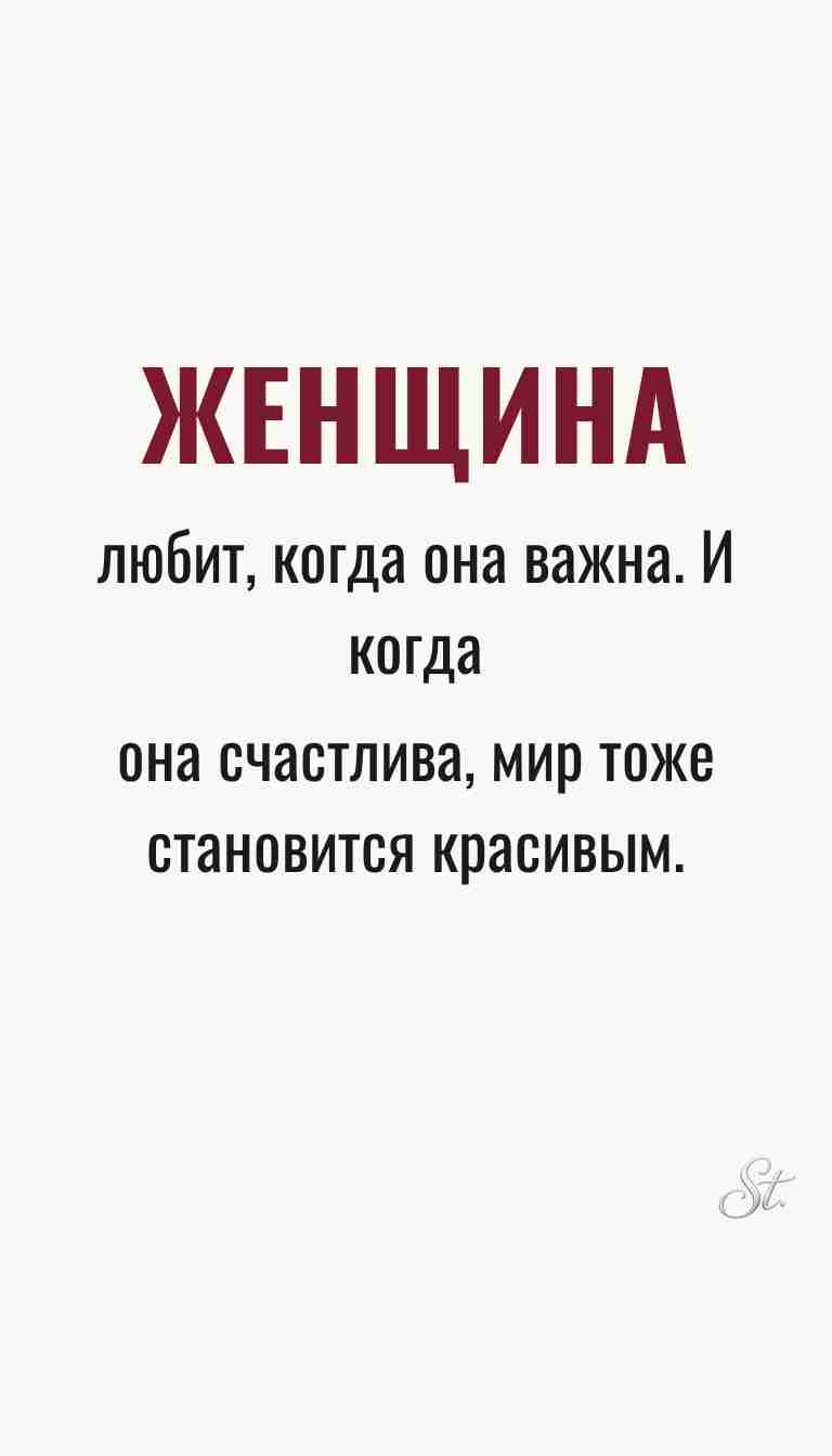 Ироничные мысли и женская мудрость