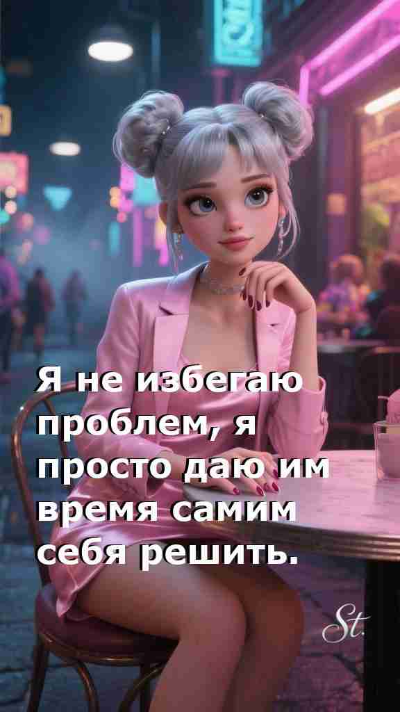 Женская философия жизни с юмором и мудростью