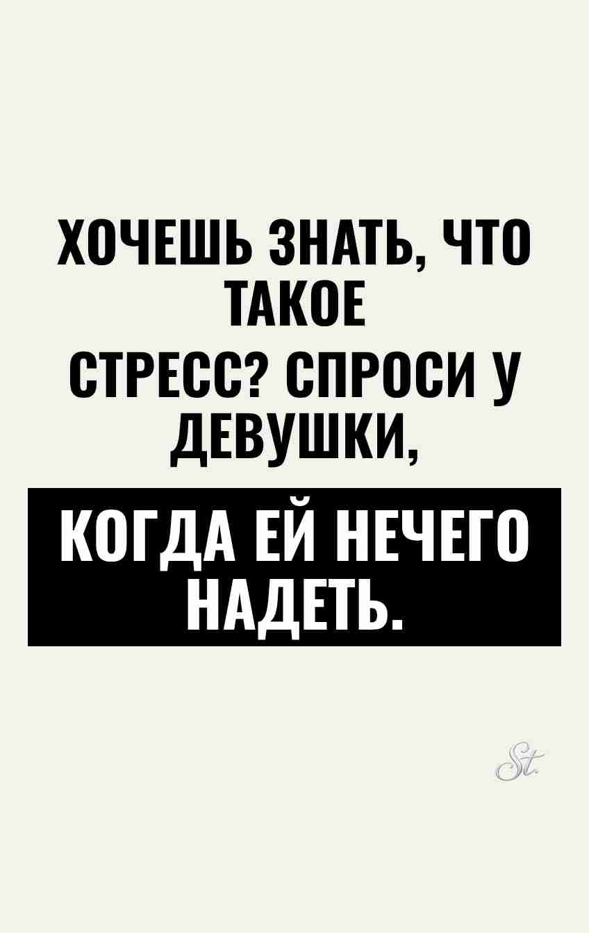 Жизненные мысли и сарказм для девушек