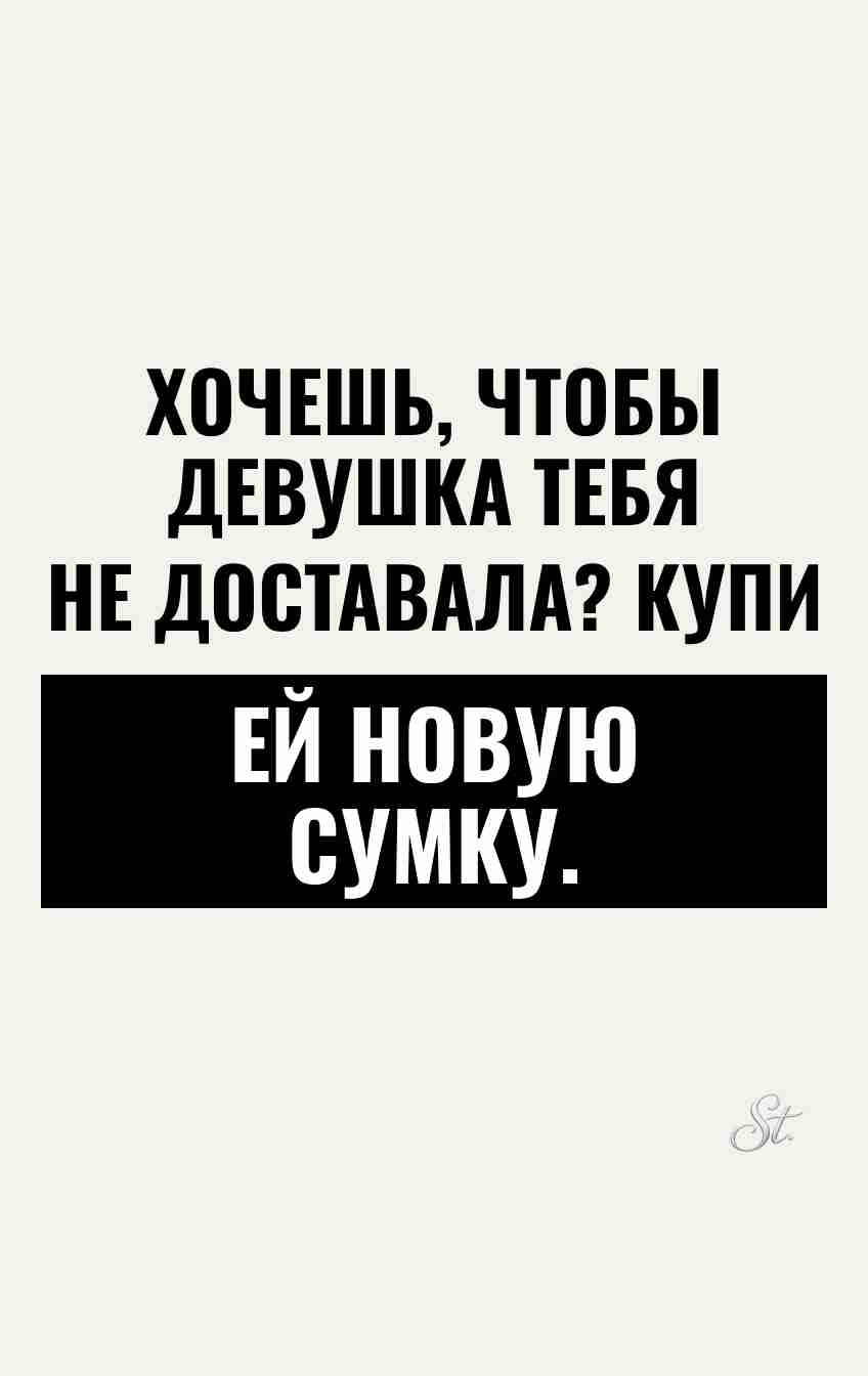 Сарказм о мужчинах и женский юмор