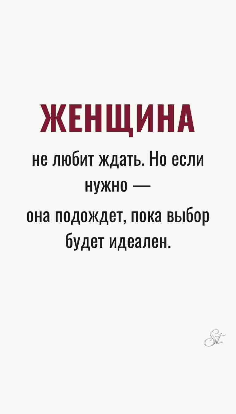 Женская философия и ироничные мысли о женщинах