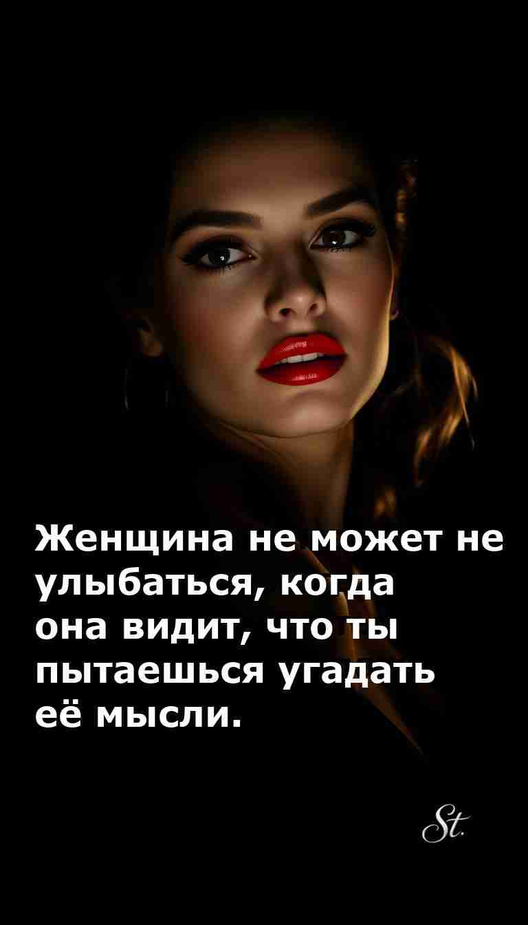 Женский юмор о жизни и мыслях с улыбкой