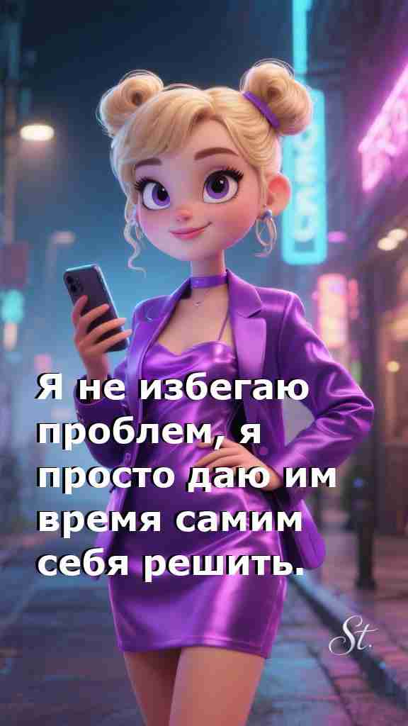 Женская мудрость жизни с юмором и философией