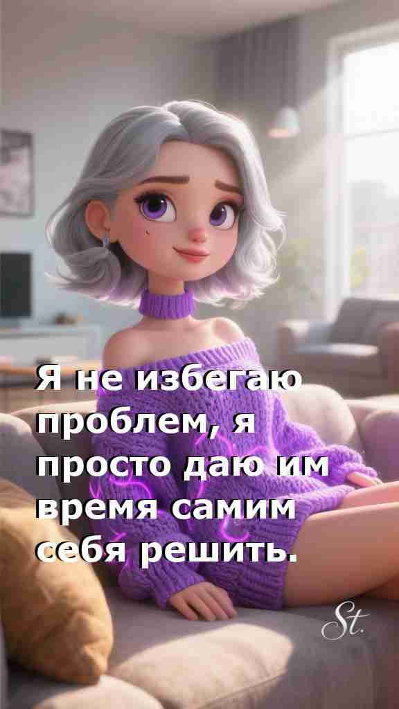 Юмор и мудрость: философия счастья для женщин