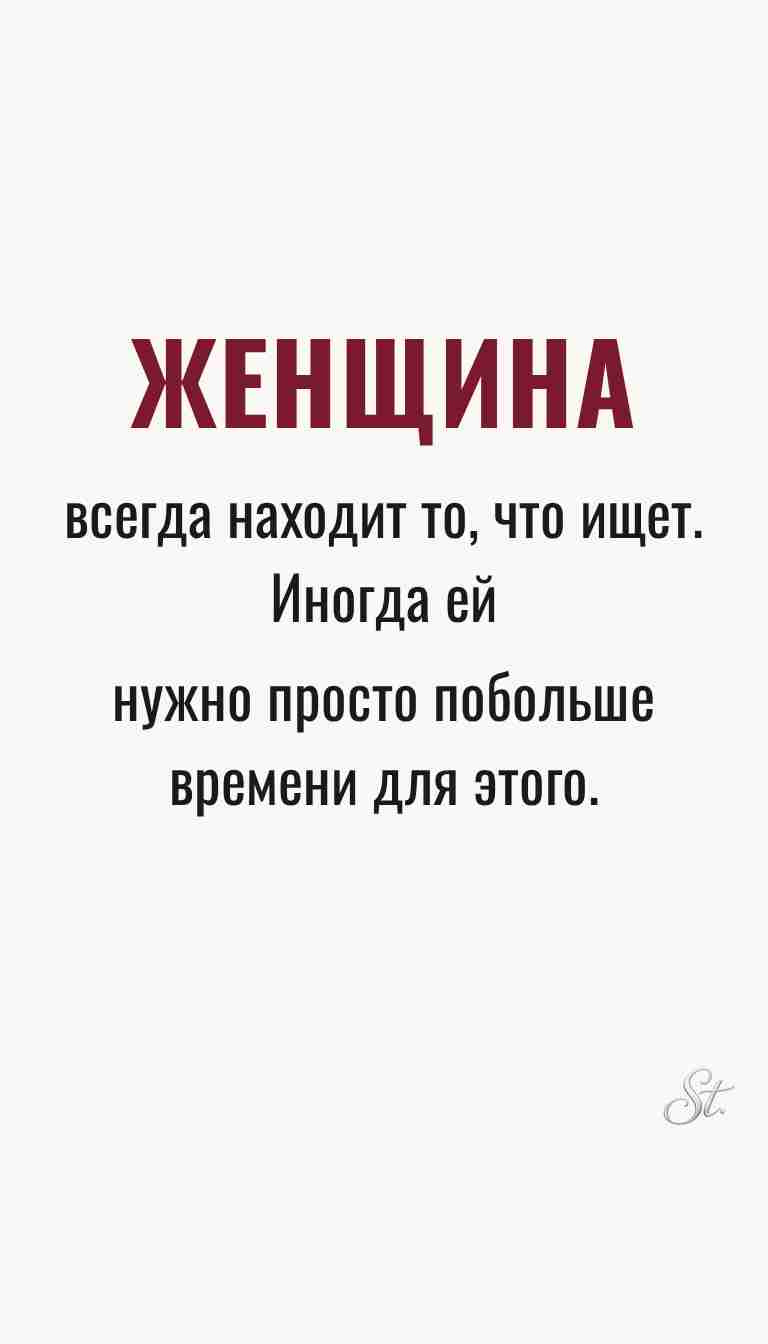Ироничные мысли о женщинах и женская мудрость