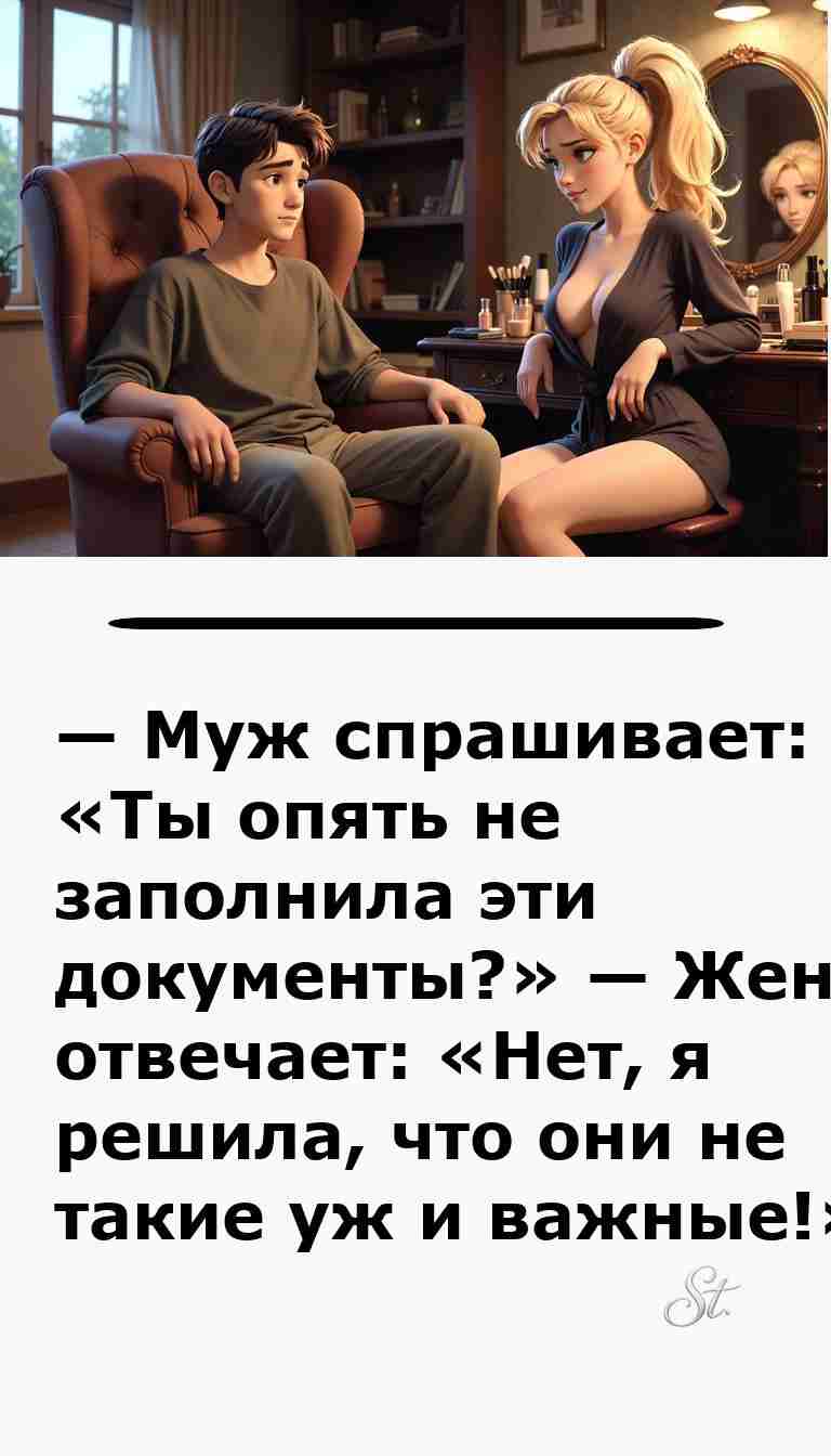 Смешные анекдоты про мужчин и женщин для хорошего настроения