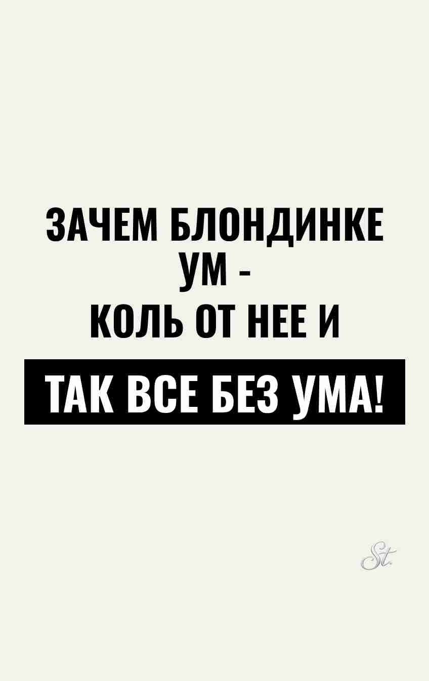 Женский юмор и сарказм про мужчин