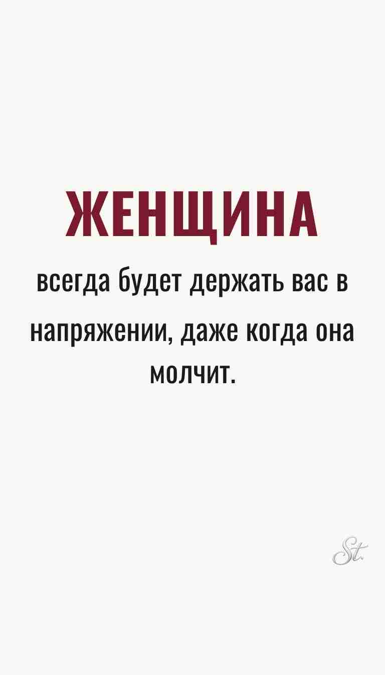 Ироничные мысли о женщинах и жизненные цитаты