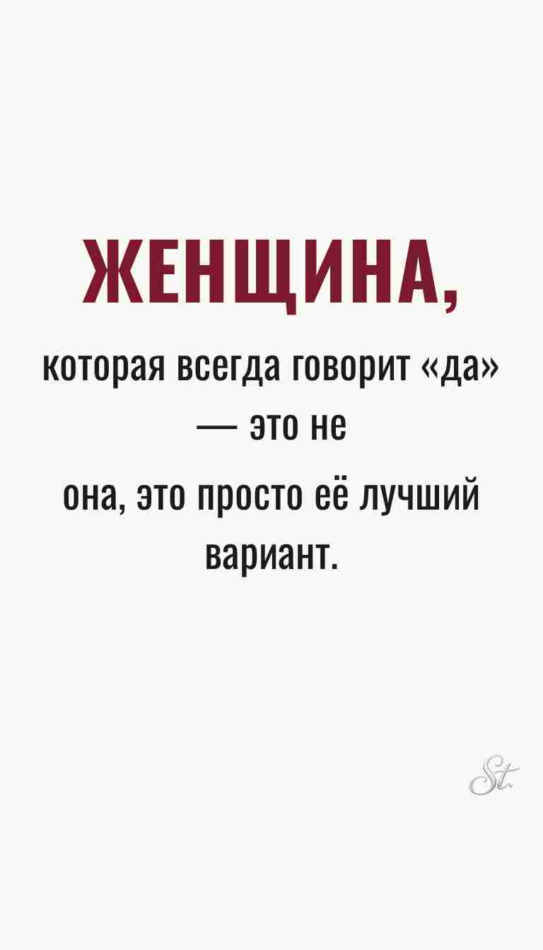 Ироничные мысли и женская психология