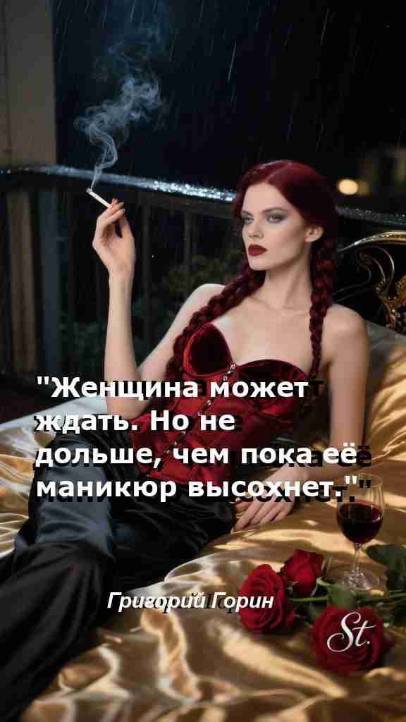 Женская мудрость в каждой короткой цитате