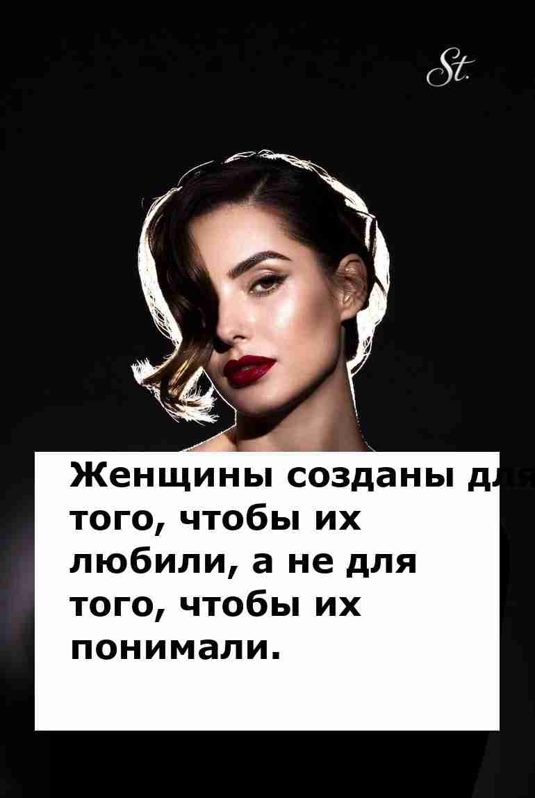 Женская логика в отношениях с мужчиной и юмор о любви