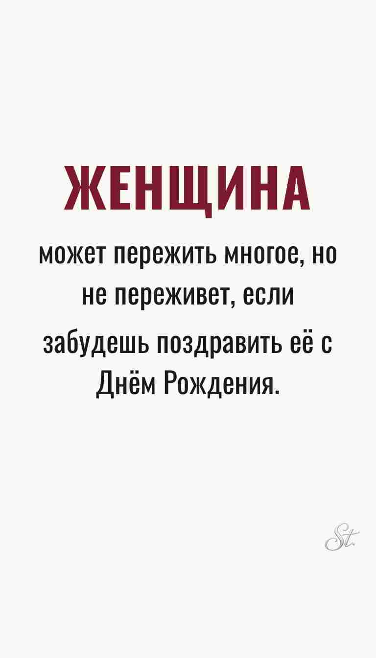 Ироничные мысли и женская мудрость