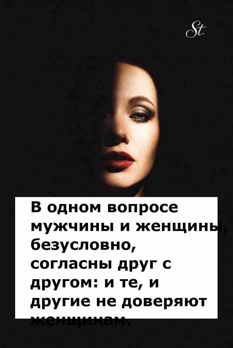 Женская логика и юмор в отношениях с мужчинами