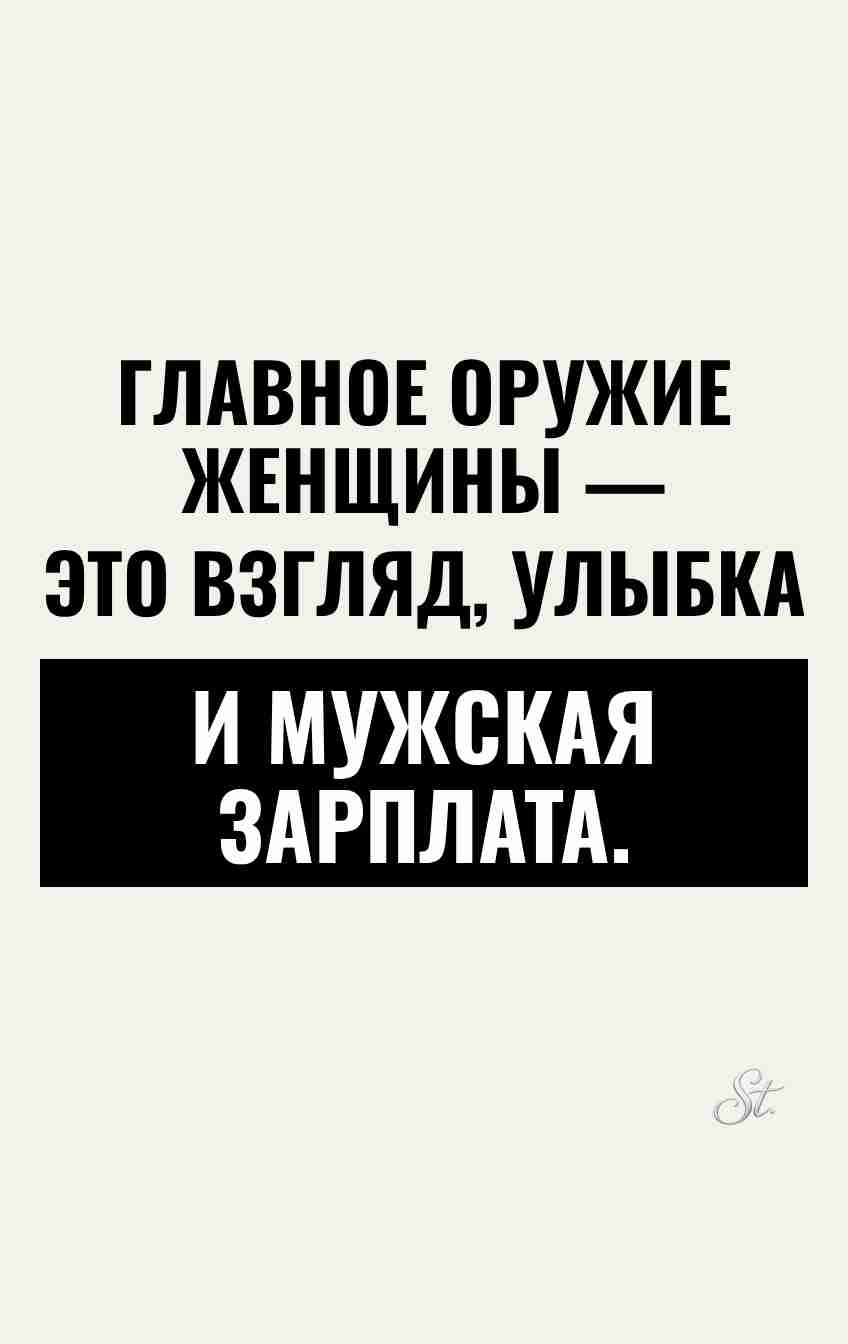 Смешные мысли о женской логике и мужчинах