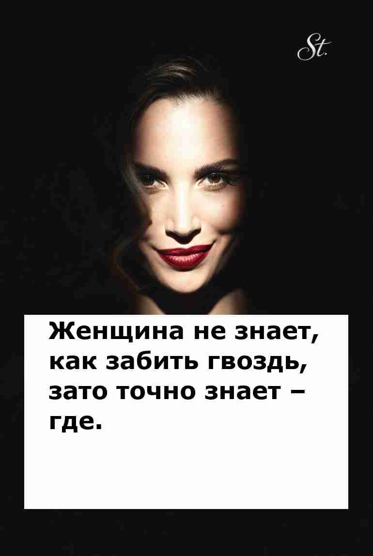 Женская логика в отношениях юмор и сарказм