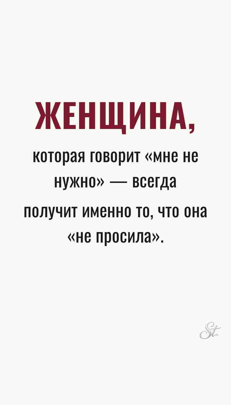 Ироничные мысли и цитаты про женщин