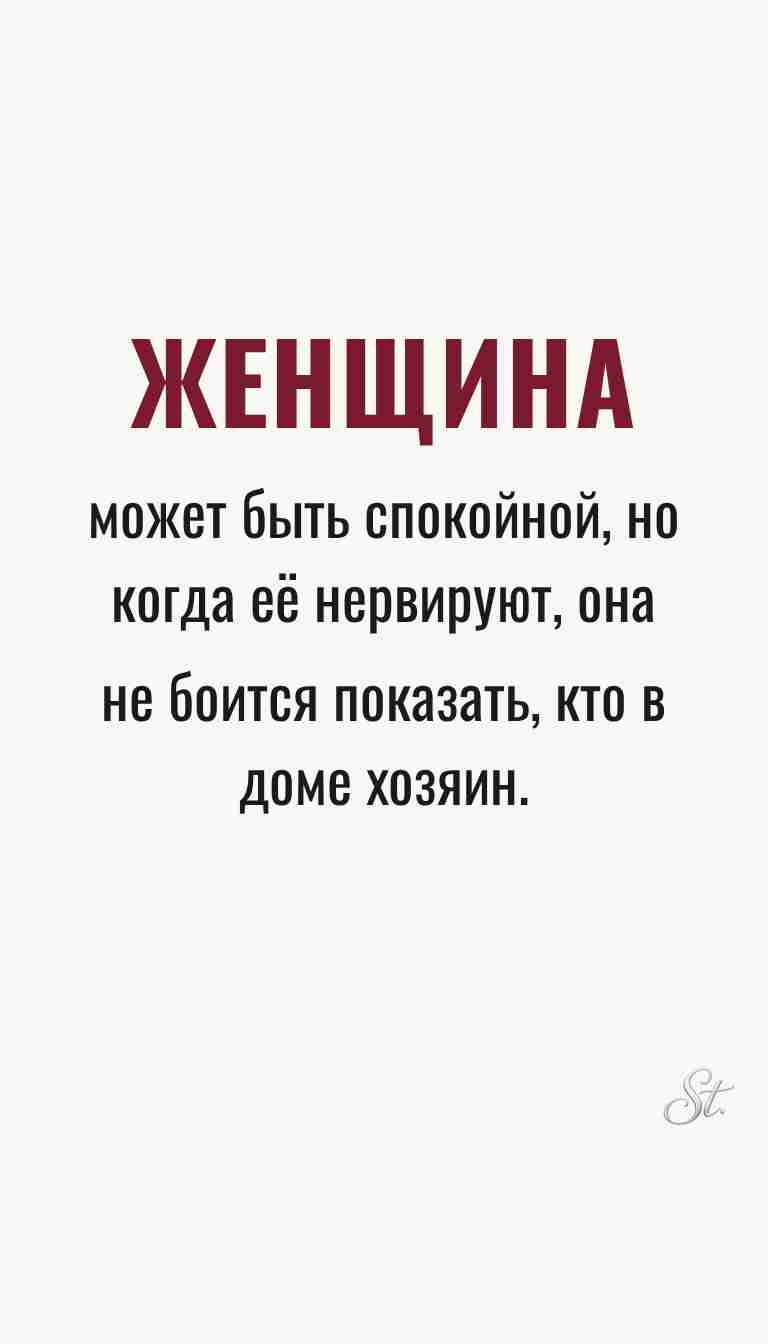 Женская философия и ироничные мысли о жизни