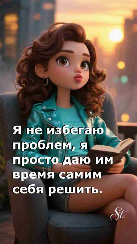 Женская мудрость о жизни и ее философия