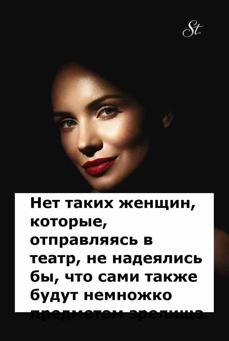 Женская логика в отношениях с юмором о театре