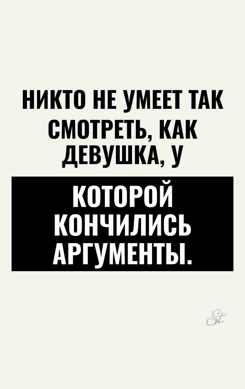 Смешные цитаты о женской логике и сарказме