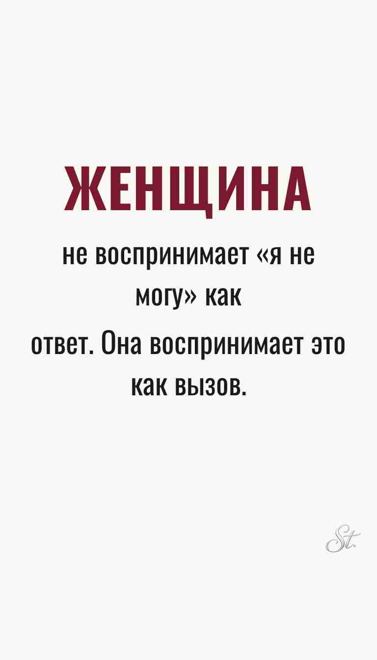 Ироничные мысли и женская философия