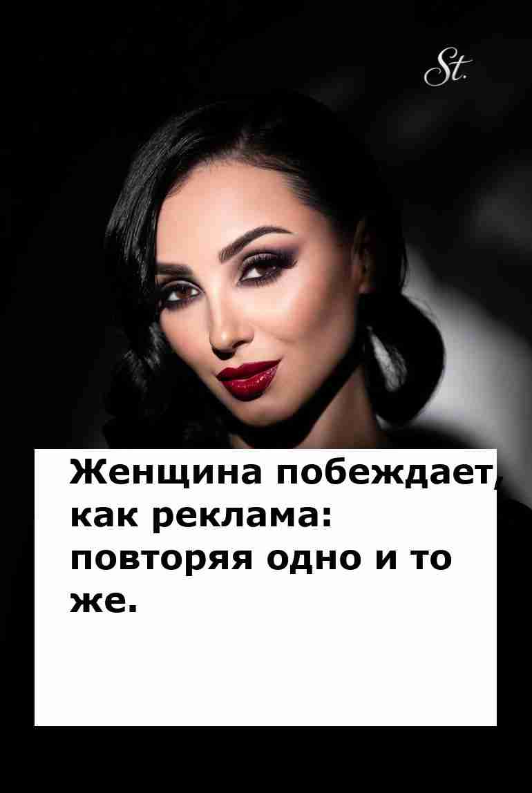 Женская логика в отношениях с юмором и сарказмом