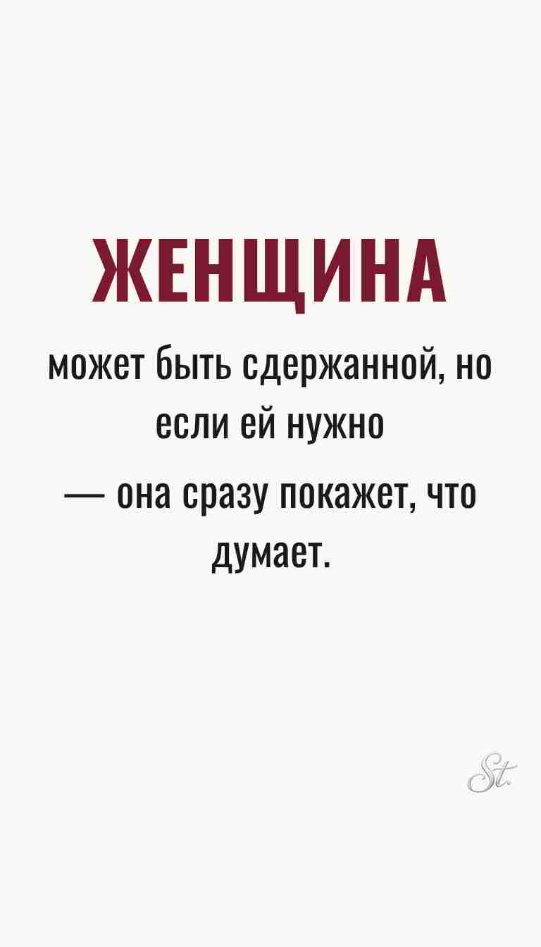 Ироничные мысли и мудрость о женщинах