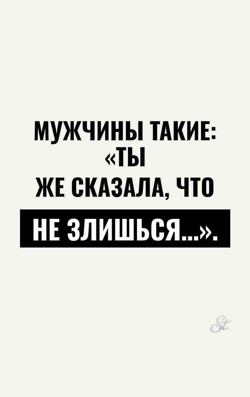 Смешные цитаты о сарказме и мужчинах