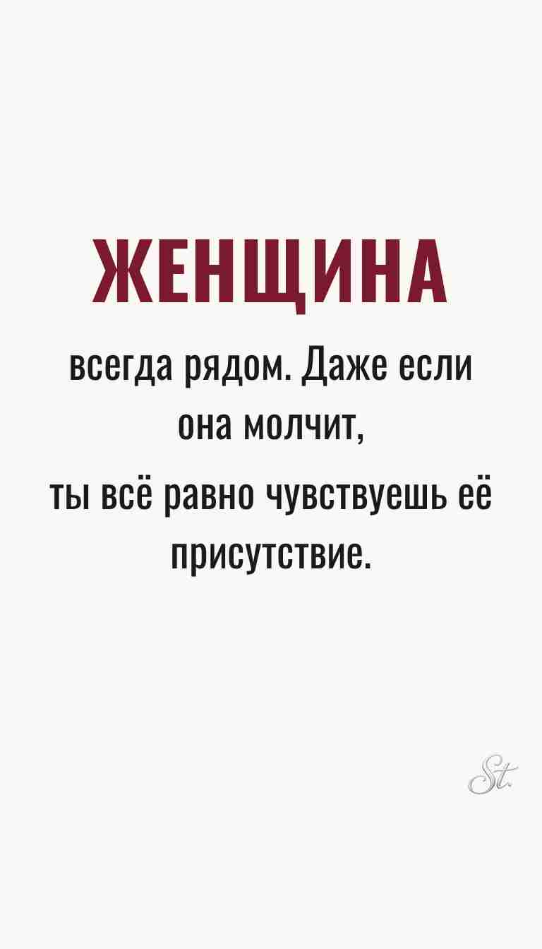 Ироничные мысли о женщинах и философия жизни