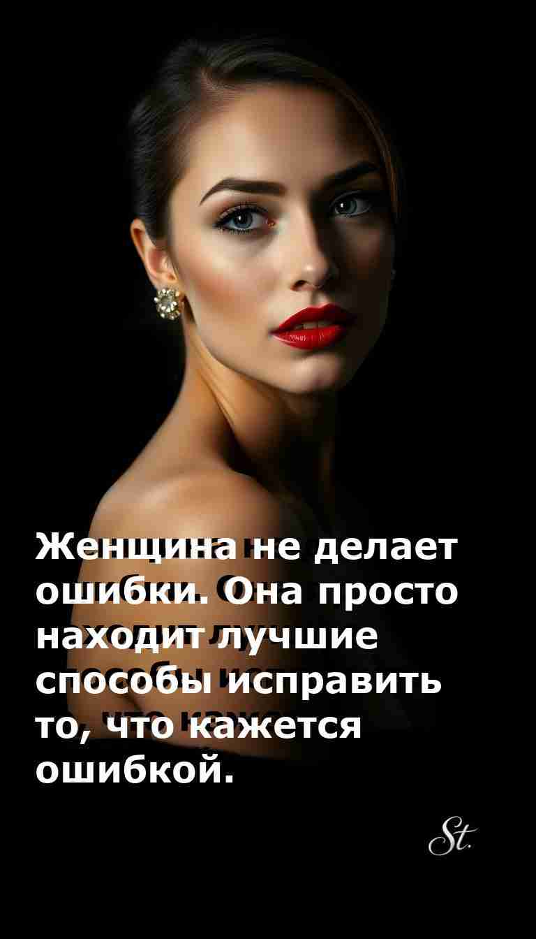 Смешные цитаты для женщин о жизни с юмором